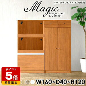 �L�b�`�����[�Ƌ� �����W�{�[�h ��^�����W �L�b�`�� �H��I �� �z���C�g �L���r�l�b�g ���[ 160cm ���� �����W�� ��^�����W�Ή� ������� �k�� �I�[�u�� �R���Z���g�t�� ��l��炵 �L�b�`