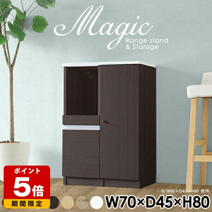 楽天市場】キッチンカウンター ラック おしゃれ 扉付き棚 キッチン 
