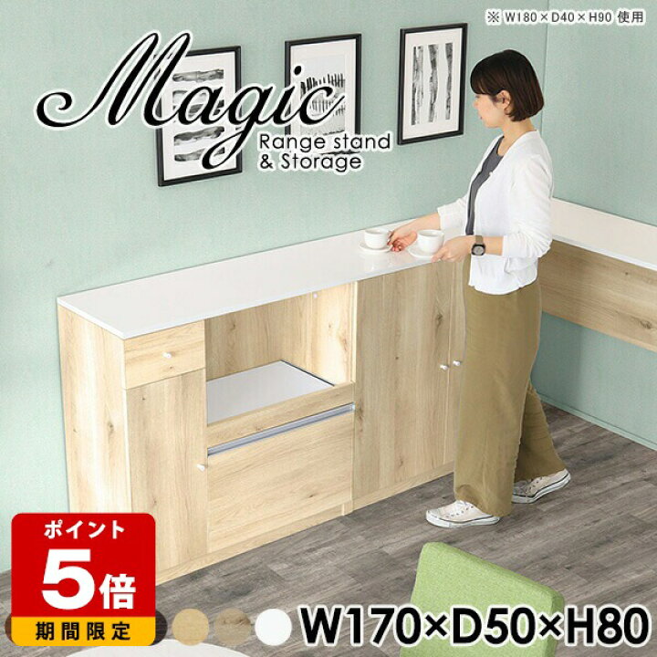 楽天市場】電子レンジ台 キッチンカウンター レンジボード キッチン 