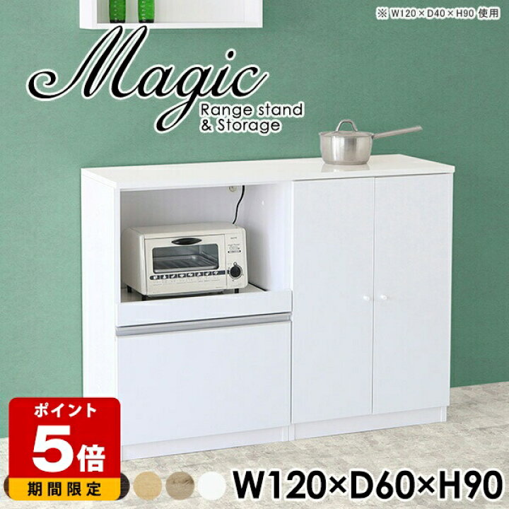 楽天市場】キッチンカウンター キッチン収納 レンジ台 完成品 食器棚 