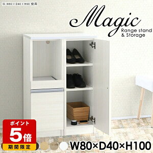 レンジ台 完成品 キッチン収納 奥行40cm 一人暮らし おしゃれ 北欧 扉付き キッチンボード ロータイプ ラック 80cm 棚 日本製 コンセント付 キッチンカウンター 電子レンジ台 食器棚 レンジボ