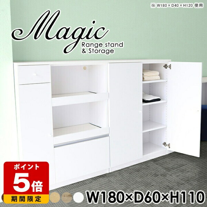 楽天市場】チェスト キッチンボード 180cm幅 おしゃれ シェルフ 