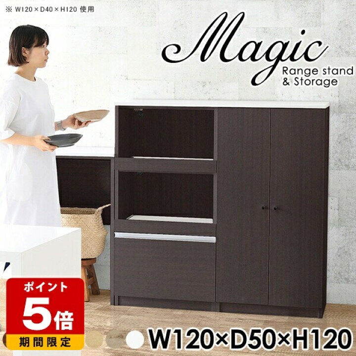 楽天市場】レンジ台 完成品 レンジボード ホワイト 収納 おしゃれ 