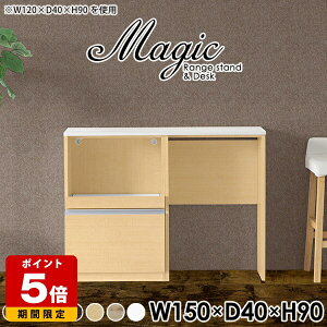 カウンターテーブル おしゃれ 高さ90cm キッチンカウンター テーブル 日本製 ごみ箱収納 耐熱天板 キャビネット キッチンキャビネット 収納棚 レンジラック スリム コンセント付 飾り棚 シェ