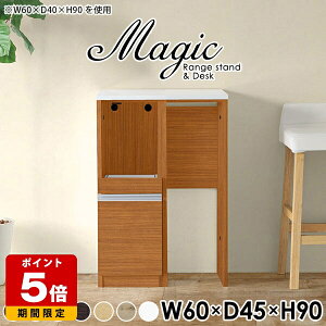 レンジボード コンパクト キッチンカウンター テーブル 収納 レンジ台 幅60cm コンセント付き 一人暮らし キッチン収納 キッチンボード 奥行45cm ゴミ箱 おしゃれ カウンターテーブル シンプ