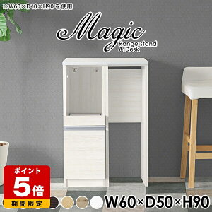 キッチンカウンター 間仕切り ゴミ箱上ラック 収納 レンジラック 大型レンジ対応 奥行50cm レンジ台 完成品 白 幅60cm レンジボード コンセント付き 一人暮らし ワンルーム キッチン収納 コン