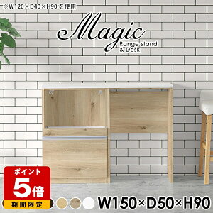 キッチンカウンター テーブル 耐熱天板 日本製 ごみ箱収納 カウンター下収納 レンジ台 完成品 白 収納 レンジボード 大型レンジ対応 奥行50cm コンセント付き キッチン収納 炊飯器ラック カ