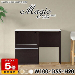 レンジボード コンセント付 レンジ台 完成品 作業台 キッチンボード ゴミ箱収納 大型レンジ対応 大型レンジ レンジラック スライド 耐熱天板 キッチンカウンター 一人暮らし テーブル 引出