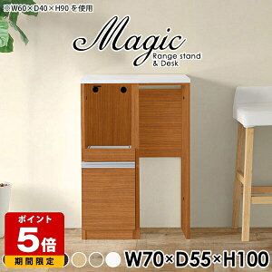 キッチンカウンター 間仕切り レンジボード テーブル ゴミ箱 レンジ台 完成品 白 一人暮らし ワンルーム 大型レンジ対応 コンセント付き キッチン収納 コンパクト スリム カウンターテーブ