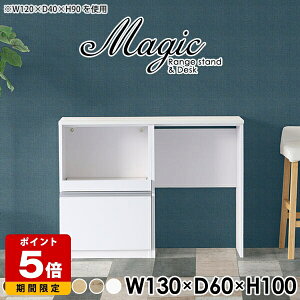 レンジボード キッチン収納棚 コンセント付 大型レンジ キッチンラック レンジ台 完成品 作業台 おしゃれ 北欧 大型レンジ対応 レンジラック キッチンボード ゴミ箱 テーブル 引出し キャビ