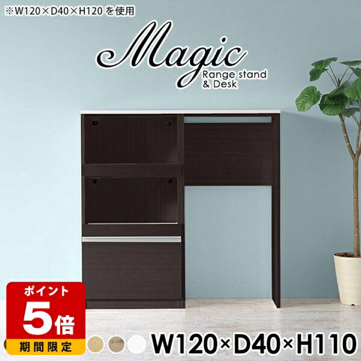 楽天市場】キッチンボード 120 ゴミ箱上 レンジ台 作業台 レンジボード 