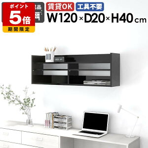 EH[VFt VFt XbN ubN  EH[bN 120cm Ǌ|[ fBXvCbN  ^bN k  ItBX Lb` rO[  I 