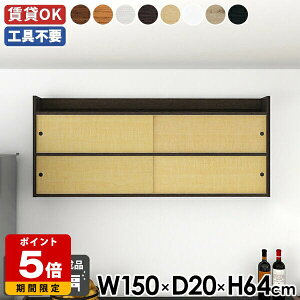 ウォールシェルフ 扉付き おしゃれ 完成品 北欧 収納 石膏ボード キャビネット キッチン リビング収納 組立不要 木製 日本製 壁付け 壁掛け棚 洗面所 飾り棚 ラック 本棚 賃貸取り付け ウォ