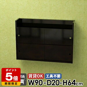 壁掛け棚 キャビネット キッチン ラック 完成品 高級 壁付け ウォールラック ディスプレイ 玄関 ウォールシェルフ 本棚 収納 組立不要 北欧 飾り棚 リビング収納 石膏ボード おしゃれ 扉付き