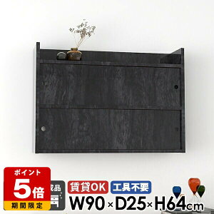 壁掛け棚 棚 ディスプレイ 壁付け 北欧 石膏ボード 扉付き 賃貸取り付け リビング収納 キャビネット 本棚 ラック ウォールラック 収納 飾り棚 高級 洗面所 日本製 完成品 キッチン おしゃれ