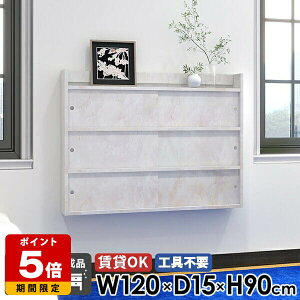 ウォールラック 本棚 壁掛け棚 壁付け 組立不要 完成品 国産 ラック キャビネット ウォールシェルフ 賃貸取り付け 高級 玄関 北欧 石膏ボード 収納 おしゃれ キッチン ディスプレイ 扉付き