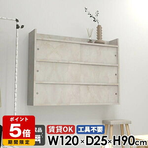 ウォールラック 石膏ボード 収納 ウォールシェルフ 本棚 北欧 日本製 壁付け 高級 キャビネット ラック 賃貸取り付け おしゃれ 玄関 組立不要 扉付き 壁掛け棚 ディスプレイ 国産 キッチン