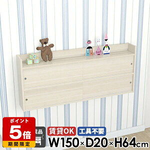 ウォールシェルフ リビング収納 ディスプレイ 日本製 扉付き 玄関 ウォールラック 棚 おしゃれ 賃貸取り付け キャビネット 壁掛け棚 本棚 収納 キッチン 洗面所 石膏ボード 飾り棚 完成品 壁