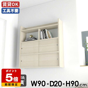 �E�H�[�����b�N �Ǌ|�����b�N ���˔� �V�F���t ����I ������ �X���C�h�� ���ʎd�グ �z���C�g �ǖʃ��b�N ���b�N �L�b�`�� �E�H�[���V�F���t �ǖʃV�F���t ��90 ���{�� �k�� �Ǖt�� ���� ��