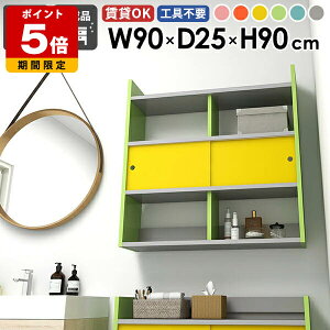 ディスプレイラック 壁付け ウォールラック 壁掛け棚 収納棚 扉付き 可愛い ウォールシェルフ ラック 飾り棚 キッチン収納 ウォールキャビネット 壁面収納 賃貸 本棚 幅90 石膏ボード おしゃ