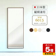 鏡 壁掛け おしゃれ 全身鏡 ウォールミラー 全身ミラー 大型 全身 日本製 長方形 かがみ 60cm 姿見 黒 細…