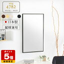 ウォールミラー 長方形 おしゃれ 北欧 鏡 インテリア 玄関 ミラー 壁掛けミラー アンティーク 壁掛け鏡 メイク ウッド レトロ スリムミラー コンパクト 化粧 賃貸 全身鏡 壁掛け かがみ 木製 飛散防止処理 細枠 薄型 壁 日本製 洗面 モダン ドレッサー 幅47 高さ82 ▼