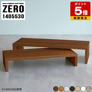 ローテーブル 北欧 木製 白 コの字テーブル ネストテーブル l字型 パソコンデスク ロータイプ コーナー デスク 140 55 座卓 ディスプレイラック センターテーブル サイドテーブル 机 テレビボ