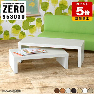 ローテーブル 組み立て不要 白 コの字 ミニテーブル キッズ テーブル 子供 子供部屋 机 ミニ コンパクト ソファテーブル 完成品 センターテーブル ネストテーブル スリム 荷物置き 学習机 一
