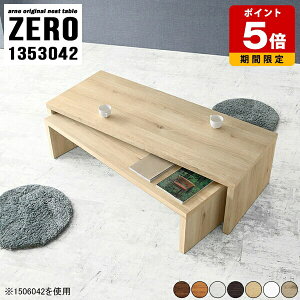 ローテーブル 2段 センターテーブル コーナー デスク 机 135 ネストテーブル コの字 テーブル 棚 テレビ台 ローボード 白 コの字テーブル l型 サイドボード 座卓 飾り棚 ローデスク ゲーミング