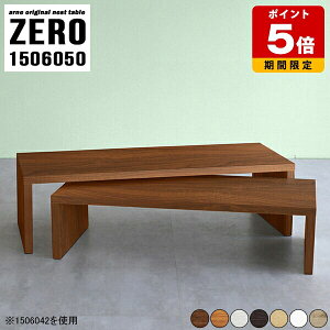 座卓 おしゃれ 北欧 テーブル ロータイプ ネストテーブル コの字テーブル ローテーブル 高さ50cm パソコンデスク l字 デスク テレビ台 ローボード TV台 サイドテーブル 白 机 ローデスク ゲー