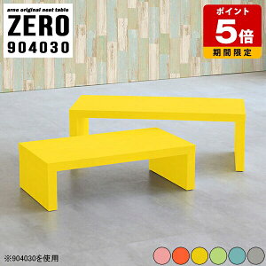 �T�C�h�e�[�u�� �Z���^�[�e�[�u�� �l�X�g�e�[�u�� �k�� ��l��炵 ���[�e�[�u�� �R�̎��e�[�u�� �����i �e�[�u�� �� ���킢�� �R���p�N�g �~�j�T�C�Y �\�t�@�e�[�u�� ������ 1�l�p ��90�Z��