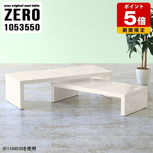 ネストテーブル コの字テーブル テーブル 低い コーナー パソコンデスク ロータイプ 高級感 センターテーブル 北欧 コの字 ローテーブル カフェテーブル おしゃれ 大理石柄 勉強机 シンプル