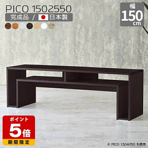 ローテーブル 白 150cm幅 テレビ台 棚付き 北欧 ナチュラル センターテーブル おしゃれ コンソールテーブル 日本製 シンプル 完成品 デスク ロータイプ 収納棚 インテリア フリーラック 待合