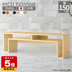 ���[�e�[�u�� �� 150cm�� �e���r�� �I�t�� �k�� �u���E�� �f�B�X�v���C���b�N ���{�� ���_�� ���[ �V���v�� �����i �f�X�N ���[�^�C�v �J�t�F �V���b�v �ҍ��� �p�\�R���f�X�N �Z���^�[�e�[�u