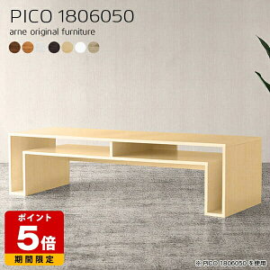 テレビ台 棚付き 北欧 ダークブラウン ディスプレイラック センターテーブル おしゃれ 日本製 モダン シンプル ローテーブル 白 180センチ 完成品 デスク ロータイプ 収納デスク インテリア