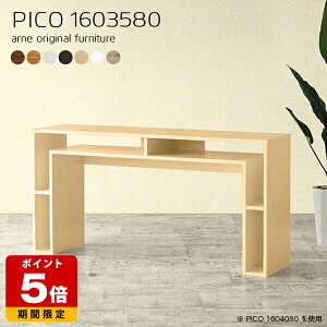 キャビネット 完成品 北欧 デスクサイド 収納 ナチュラル 国産 モダン スリムデスク 日本製 収納テーブル マルチラック シンプル おしゃれ インテリア カフェ オフィス オフィスデスク テレ