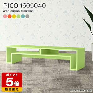 テレビ台 ローボード 北欧 棚付き ナチュラル ローテーブル ローデスク デスク ロータイプ 完成品 おしゃれ リビング 可愛い 収納棚 インテリア カフェ 書斎 エントランス オープンラック オ