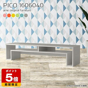 テレビ台 ローボード 北欧 棚付き ローテーブル 国産 モダン おしゃれ デスク ロータイプ 完成品 かわいい 可愛い インテリア 子ども部屋 書斎 待合室 フリーラック ローデスク パソコンデス