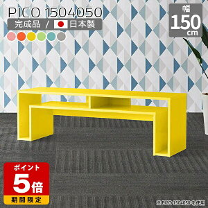 テレビ台 150cm 北欧風 棚付き ローデスク おしゃれ 北欧 グレー ディスプレイラック 日本製 シンプル ローテーブル 可愛い デスク ロータイプ 完成品 子ども部屋 収納テーブル カフェ 書斎 待