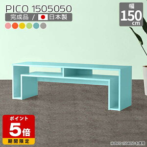 テレビ台 150cm 完成品 棚付き ローデスク 棚 北欧 グリーン ドレッサー 国産 モダン おしゃれ ローテーブル 可愛い デスク ロータイプ 収納棚 シンプル 書斎 待合室 フリーラック リビング 在