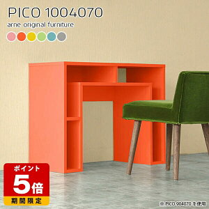 ダイニングテーブル 高さ70cm 北欧 デスク ディスプレイラック ナチュラル 国産 シンプル 完成品 収納棚 カフェ ショップ エントランス マルチラック パソコンデスク 収納付き リビング 在宅