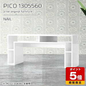 テレビ台 棚付き ディスプレイラック テレビボード ホワイト 鏡面 スリムデスク 国産 センターテーブル 白 おしゃれ 完成品 収納棚 インテリア ショップ オフィス シンプル モダン リビング