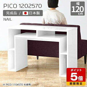 パソコンデスク 白 薄型 デスク 棚付き 120 120cm幅 キャビネット 収納 カフェテーブル ディスプレイラック ホワイト 鏡面 国産 おしゃれ 120cm 机 高級 ラック 完成品 収納デスク カフェ オフィ