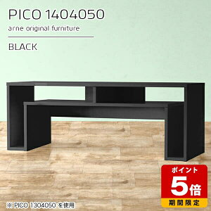 キャビネット 収納 カフェテーブル ディスプレイラック ブラック 鏡面 テーブル 高さ50cm ワイド 国産 おしゃれ 完成品 机 黒 収納デスク インテリア カフェ 書斎 シンプル モダン 和室テーブ