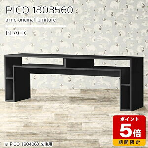 高さ60cm パソコンデスク 収納棚 サイドボード 作業台 キャビネット 鏡面 ブラック 国産 スリムデスク おしゃれ 完成品 机 ソファーテーブル 収納デスク カフェ オフィス 待合室 モダン リビ