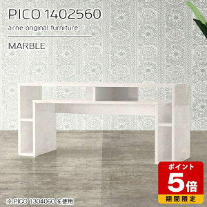 オープンラック ディスプレイラック カフェテーブル ホワイト 日本製 おしゃれ 北欧 完成品 高さ60 テーブル 収納デスク カフェ オフィス エントランス ローテーブル 棚付き モダン 大理石柄