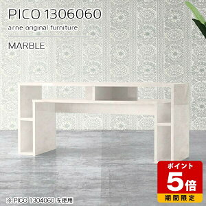 テレビ台 収納 コンソールテーブル テレビボード ローボード ホワイト 鏡面 日本製 おしゃれ 北欧 完成品 高さ60 テーブル ショップ 書斎 待合室 シンプル デスク 棚付き モダン 大理石柄 ダ