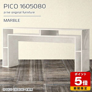 キャビネット 収納 作業台 カフェテーブル ホワイト 鏡面 オープンラック 国産 棚付き パソコンデスク 高さ80 おしゃれ 完成品 コンソール ショップ 書斎 待合室 シンプル 大理石柄 テーブル