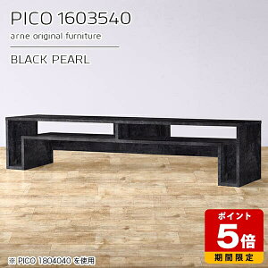 テレビ台 棚付き ディスプレイラック テレビボード ローボード ブラック 鏡面 オープンラック 国産 おしゃれ 完成品 ローデスク パソコン 収納棚 インテリア カフェ 書斎 シンプル モダン リ