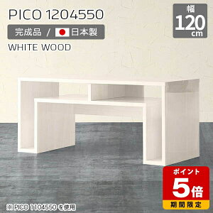 オープンラック サイドボード ディスプレイラック カフェテーブル ホワイト 鏡面 白 収納 棚付き 国産 ローデスク パソコン おしゃれ 完成品 収納棚 インテリア カフェ オフィス エントラン